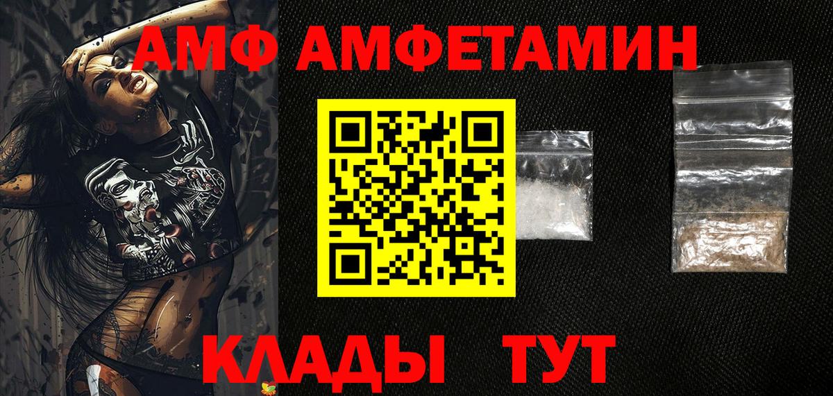 Сокол  АМФ 97%  Амфетамин  Вход с VPN 