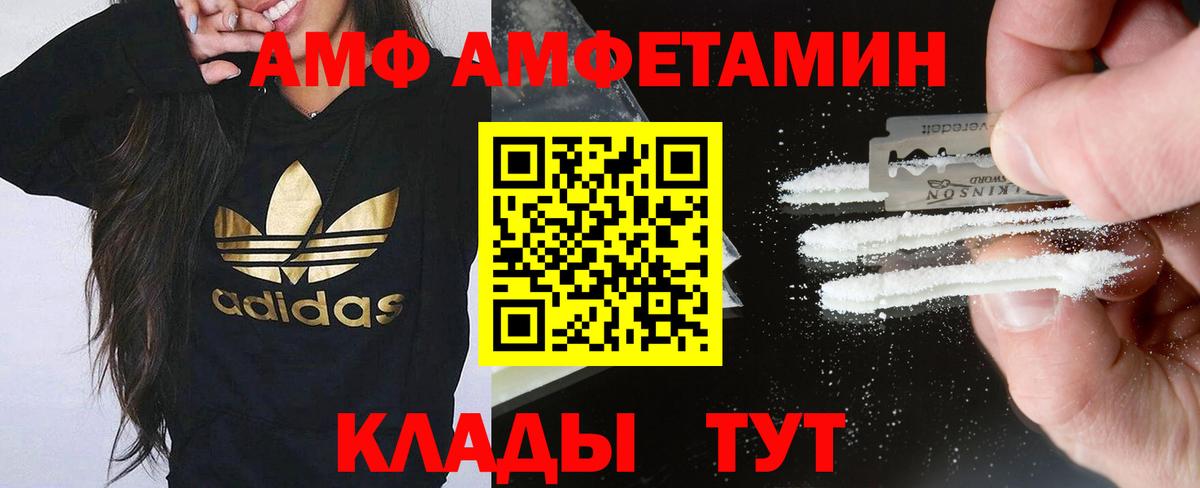 Амфетамин Розовый Сокол
