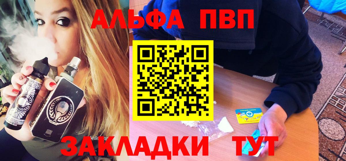 Альфа ПВП Crystall  Вход с VPN  A-PVP кристаллы  A-PVP СК КРИС  Сокол 