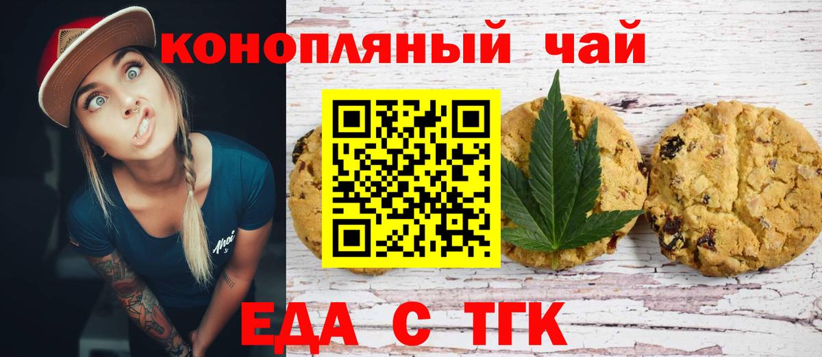 Сокол  Еда ТГК марихуана  Вход с VPN 