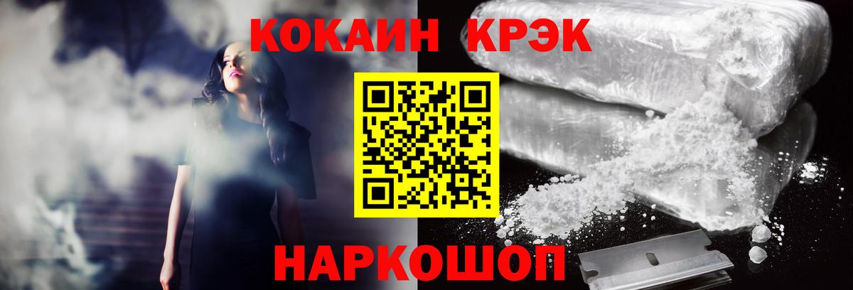 Сокол  КОКАИН Боливия  COCAIN FishScale  Вход с VPN 