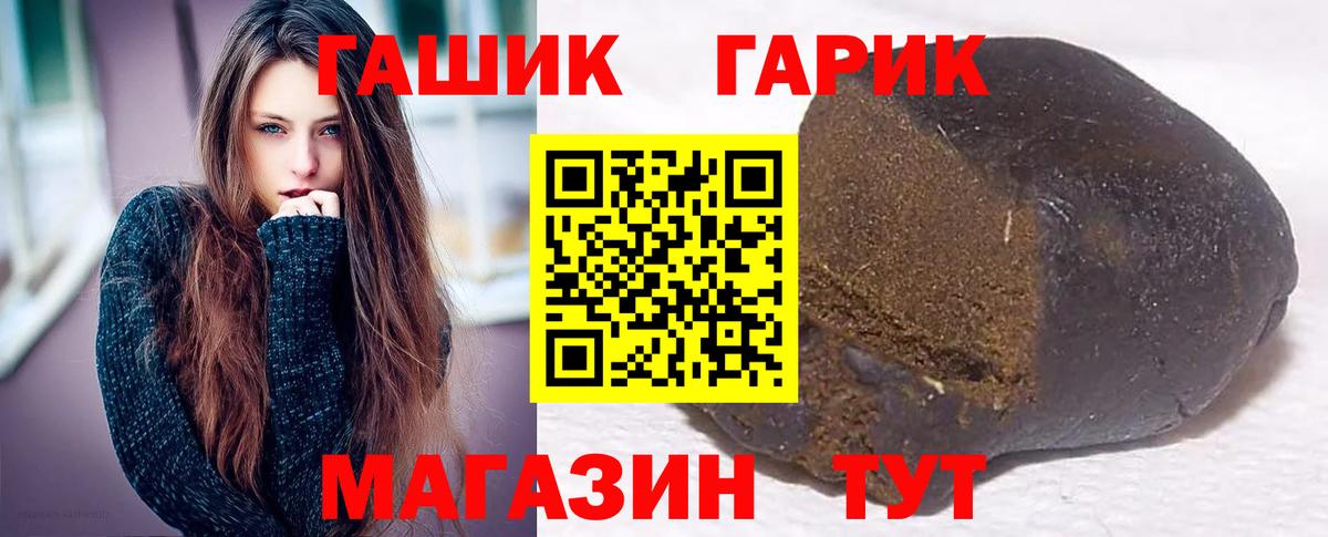 ГАШ  Вход с VPN  Сокол  ГАШИШ Ice-O-Lator 