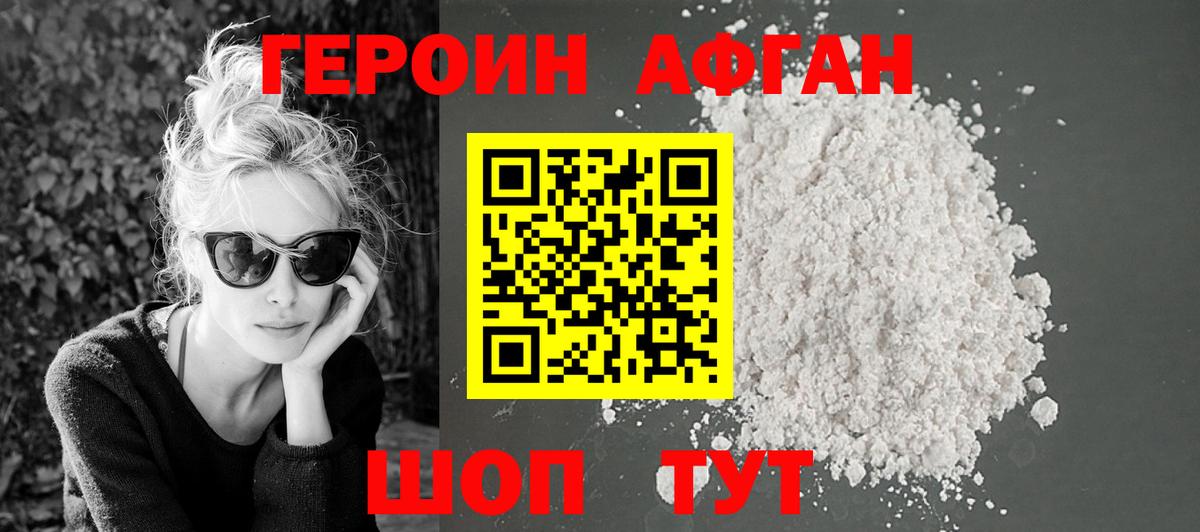 Сокол  ГЕРОИН  Вход с VPN  ГЕРОИН афганец 