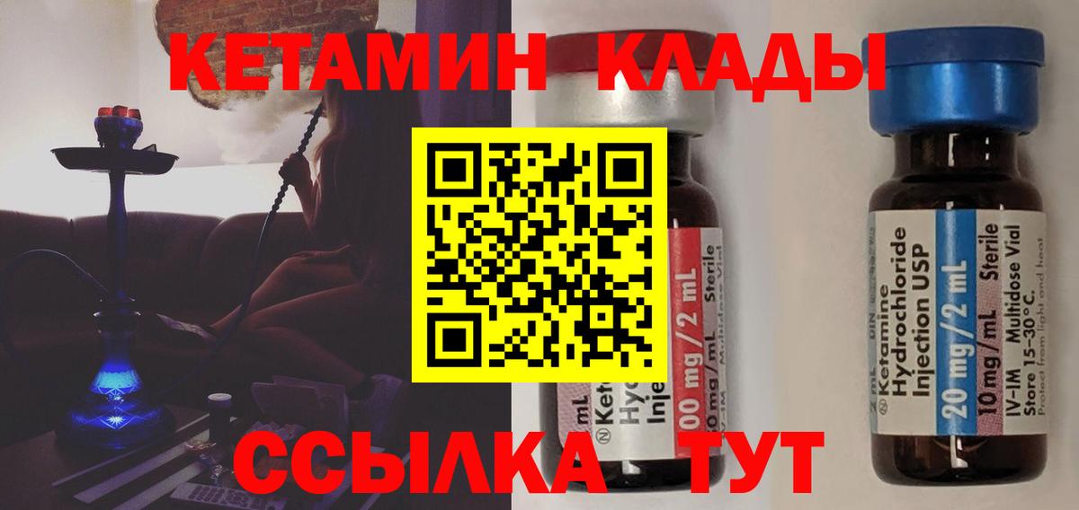 Сокол  КЕТАМИН ketamine  даркнет Telegram  Вход с VPN 