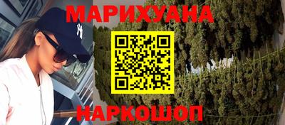 бутират Новокубанск