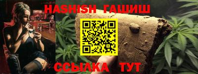 гашишное масло Новозыбков