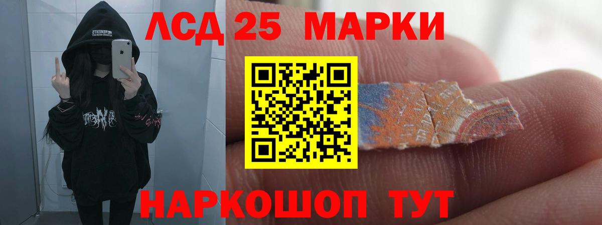 LSD-25 экстази ecstasy Сокол