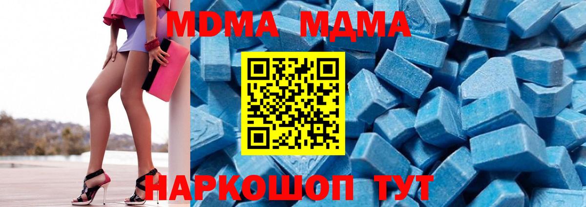 MDMA  MDMA кристаллы  Вход с VPN  Сокол  МДМА молли 