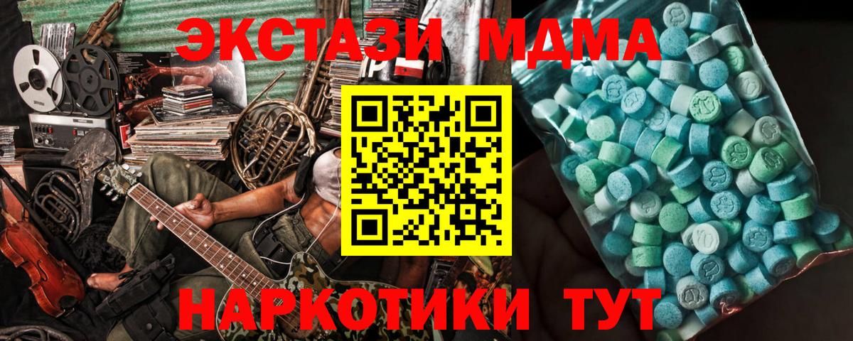 Cocaine  А ПВП СК   Каннабис  MDMA  МЕФ кристаллы  МЕТАМФЕТАМИН  Сокол  ГАШ  Вход с VPN 