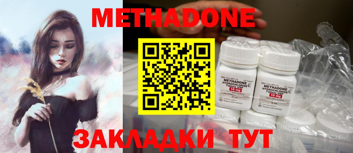 Метадон VHQ  МЕТАДОН methadone  Сокол  Вход с VPN 