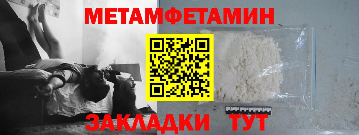 МЕТАМФЕТАМИН Декстрометамфетамин 99.9%  Вход с VPN  Сокол  МЕТАМФЕТАМИН Декстрометамфетамин 99.9% 