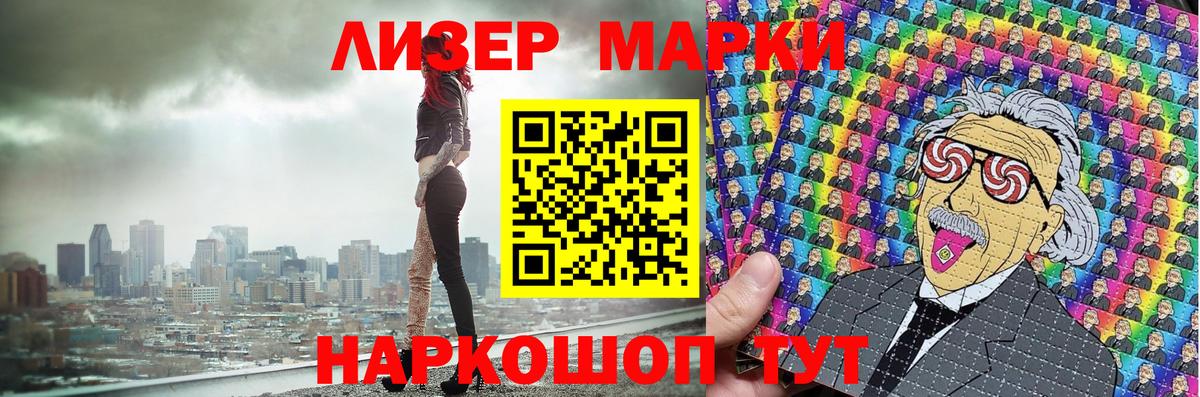 Марки 25I-NBOMe 1,8мг  Вход с VPN  Сокол 