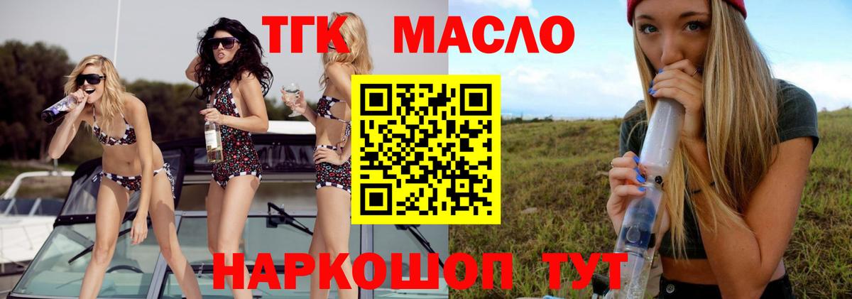 Дистиллят ТГК Wax Сокол